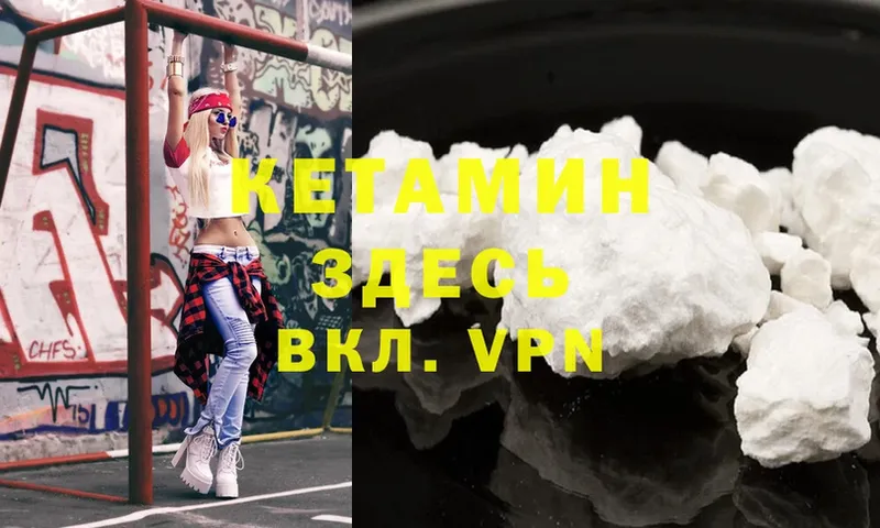 Кетамин ketamine  Дмитровск 