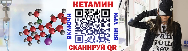 Кетамин ketamine  Дмитровск 