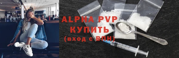альфа пвп Балабаново