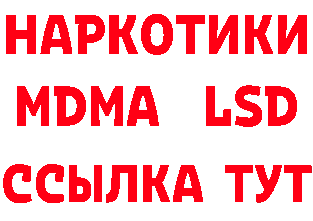 Бутират BDO 33% ССЫЛКА площадка гидра Дмитровск