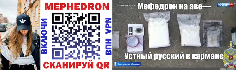 Мефедрон mephedrone купить наркоту Дмитровск