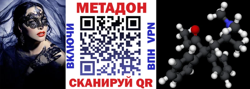 Метадон methadone  что такое наркотик  Дмитровск 